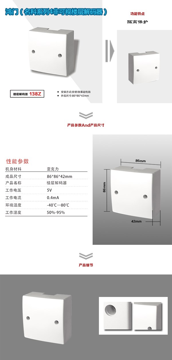 新余仙女湖区非可视对讲楼层解码器